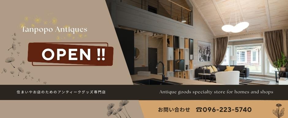 アンティークＥＣショップバナー